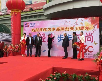 Activities of the day of the general company led to the scene to guide the company